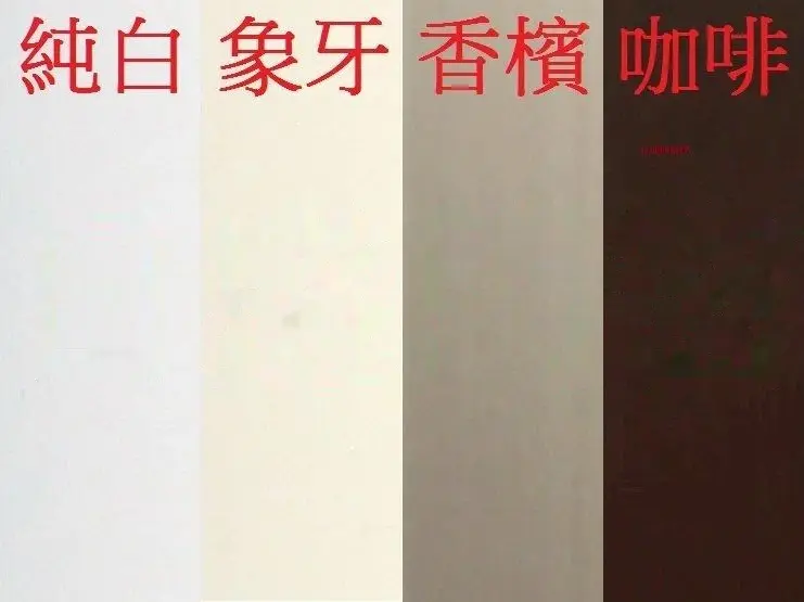 摺疊紗門:純白、象牙、香檳、咖啡四種框色並排