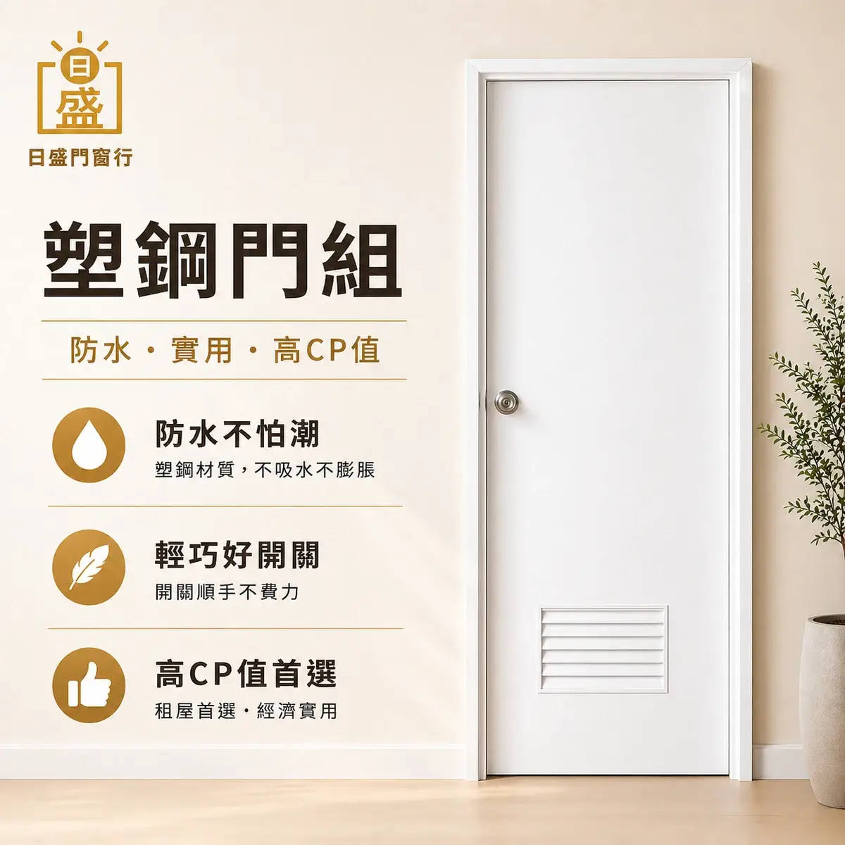 塑鋼門組 第 2 張