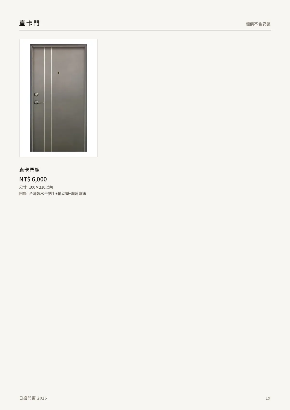 直卡門:直卡門組