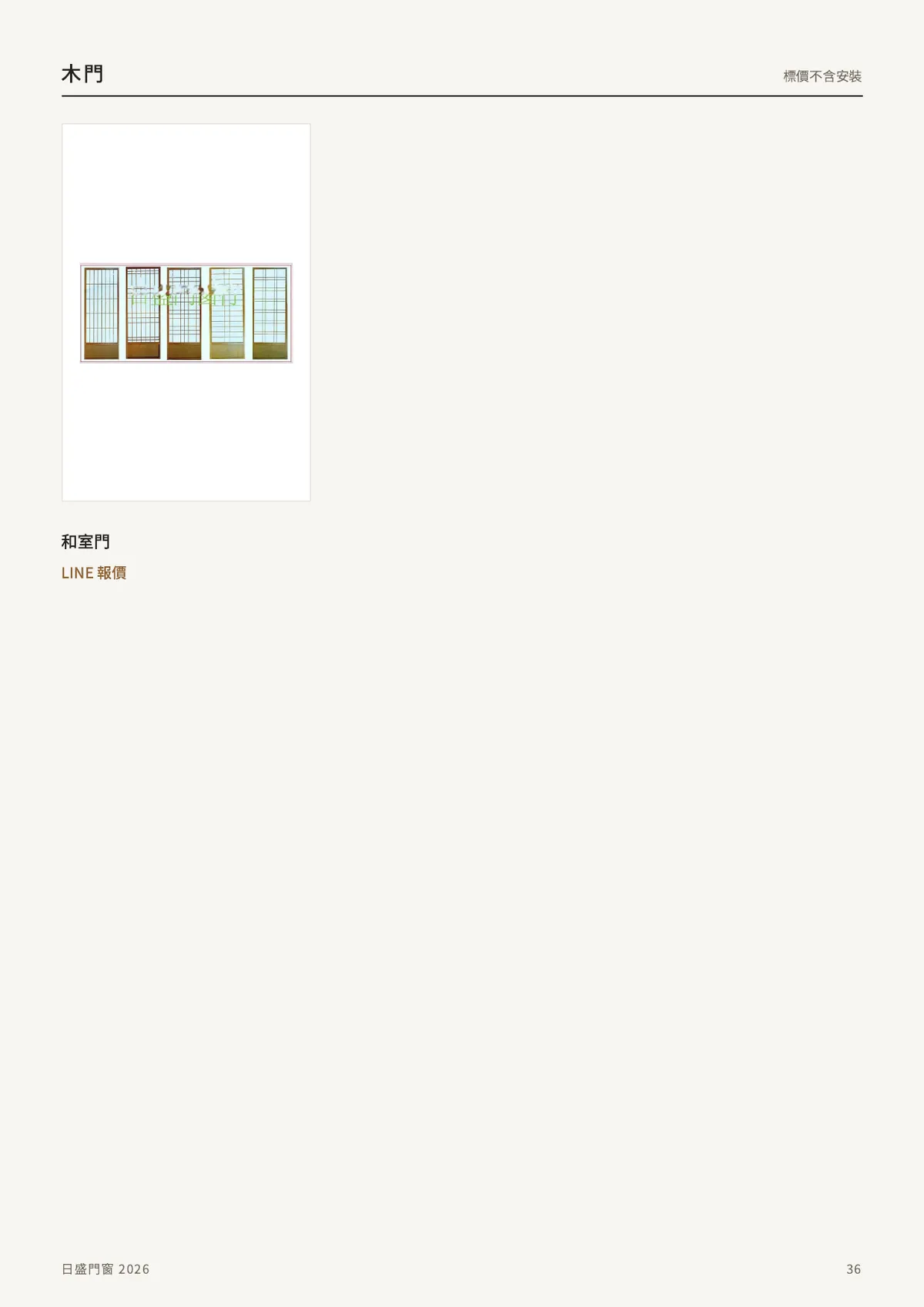 木門:和室門