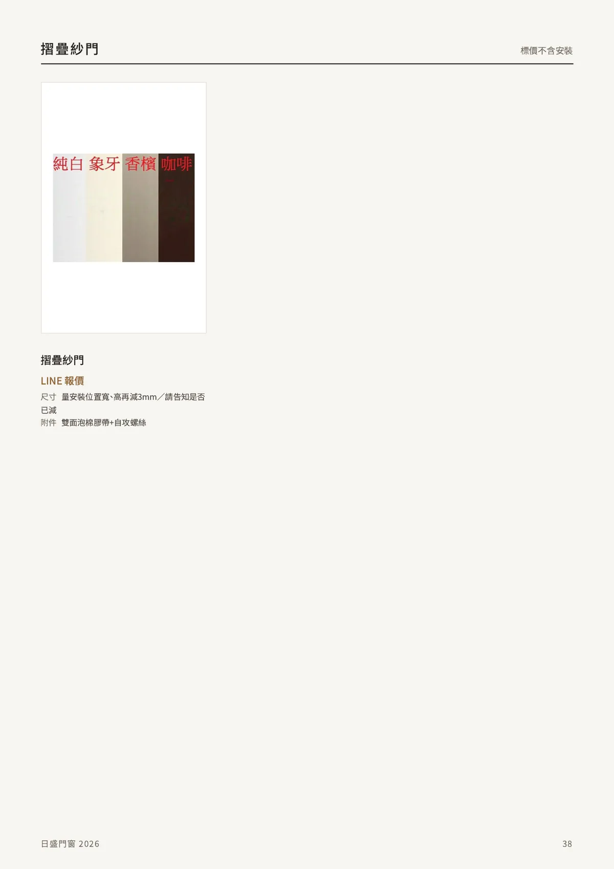 摺疊紗門:摺疊紗門